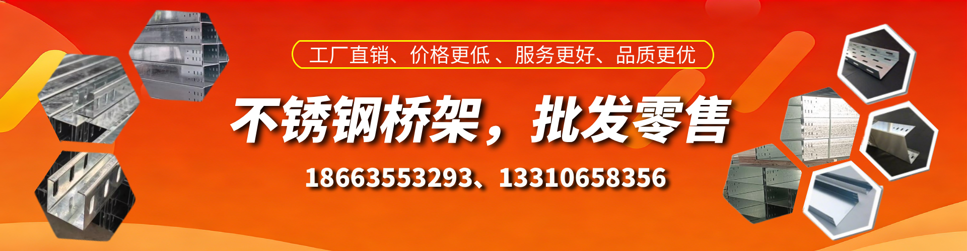 长兴不锈钢桥架厂家